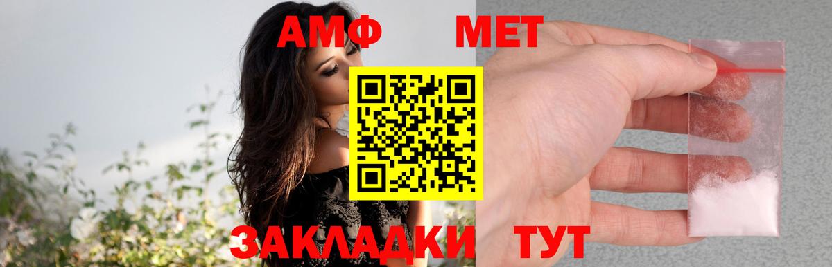 АМФ  Амфетамин 98%  АМФЕТАМИН  Вход с VPN  Одинцово 