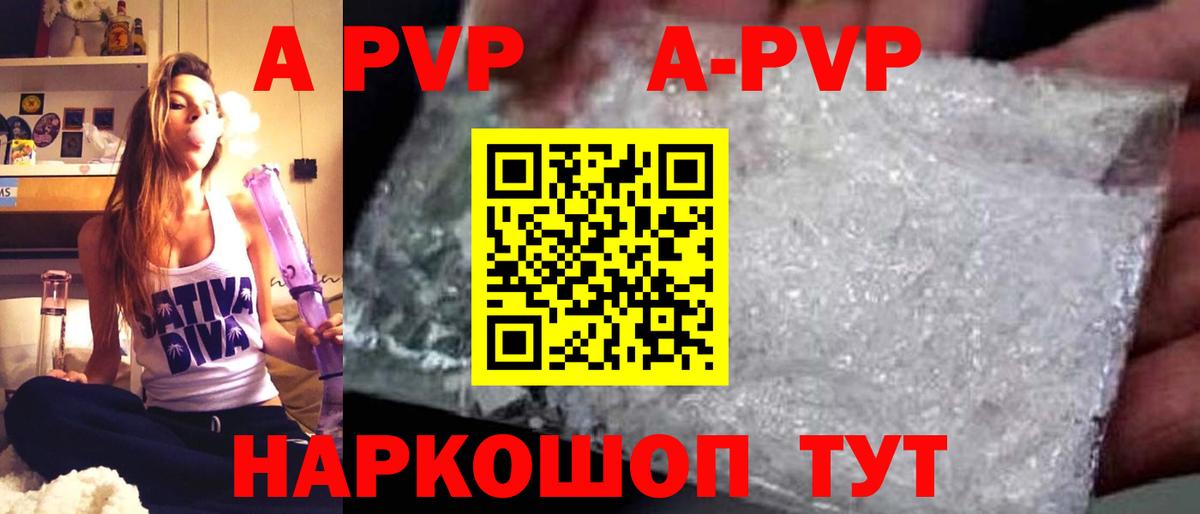 Alfa_PVP Crystall  Альфа ПВП  Вход с VPN  Одинцово  купить   А ПВП крисы CK 