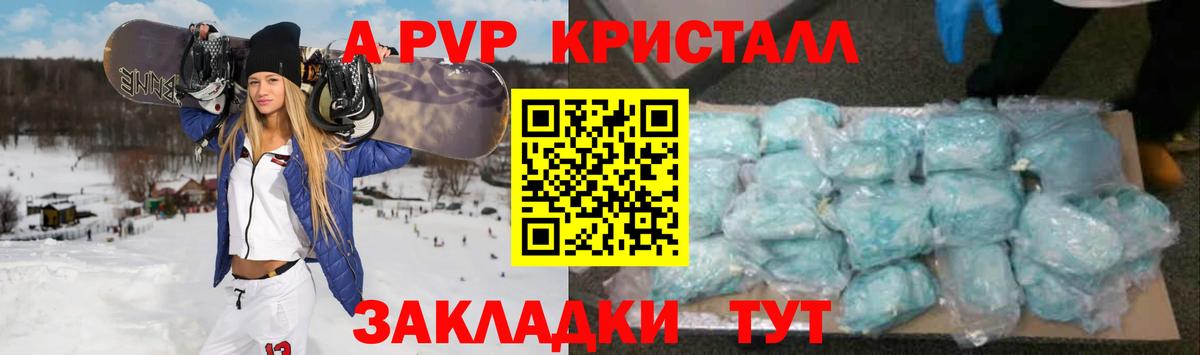 Альфа ПВП Соль Одинцово