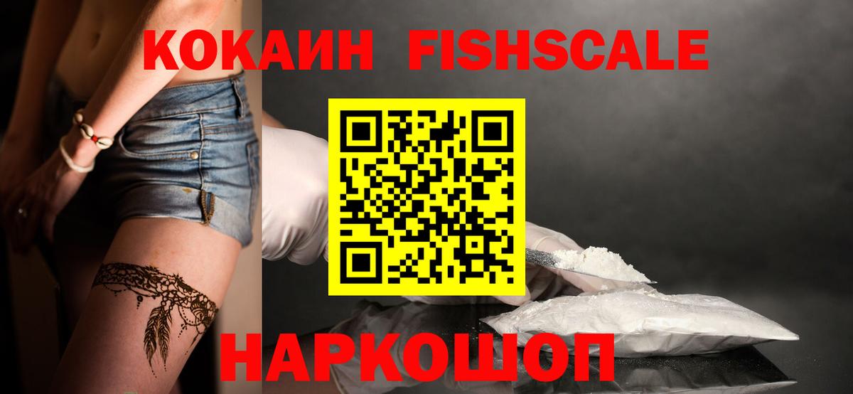 Одинцово  COCAIN 97%  Кокаин 98%  Вход с VPN 