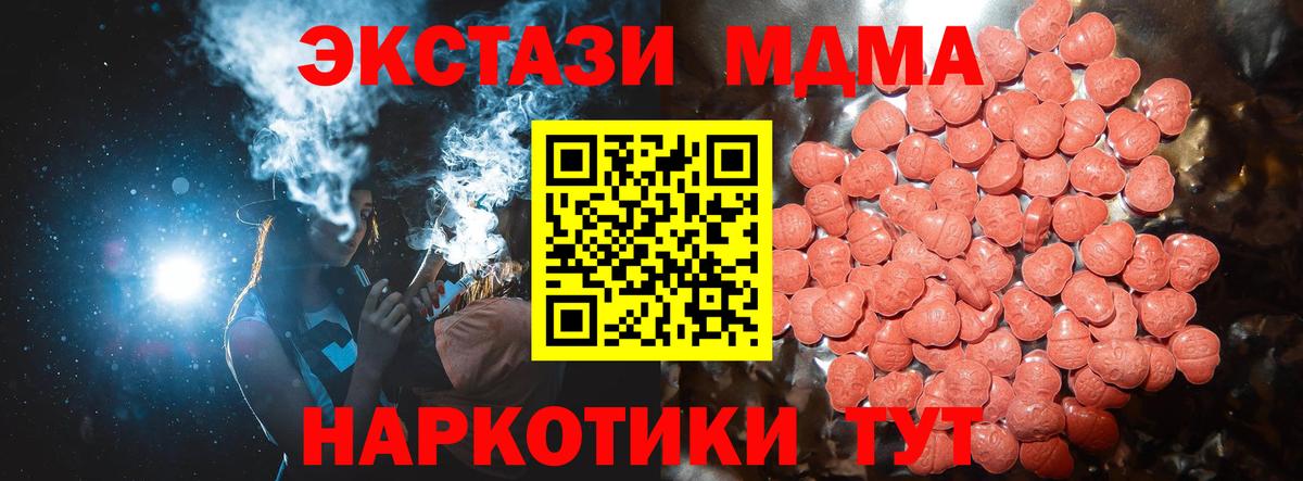 Ecstasy диски Одинцово