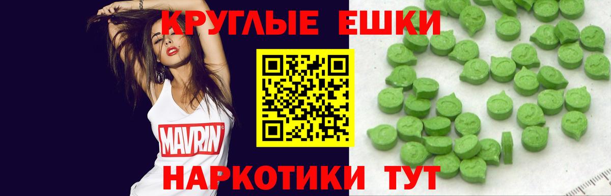 Экстази  Вход с VPN  omg зеркало  Ecstasy TESLA  Одинцово 