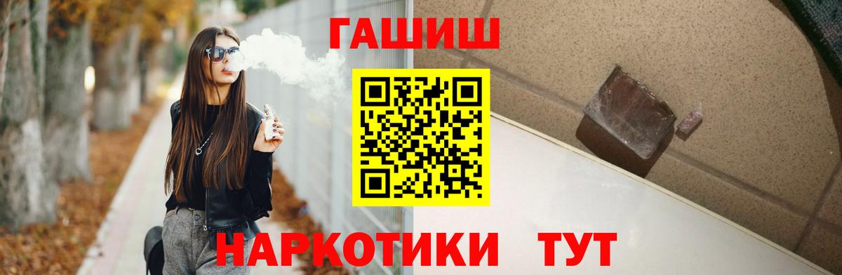 Гашиш 40% ТГК  Гашиш Premium  ГАШИШ  Вход с VPN  Одинцово 