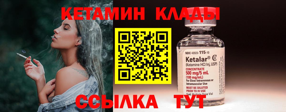 гидра зеркало  КЕТАМИН VHQ  Вход с VPN  КЕТАМИН ketamine  Одинцово 