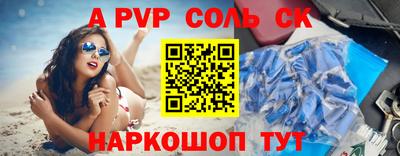 спайс Будённовск