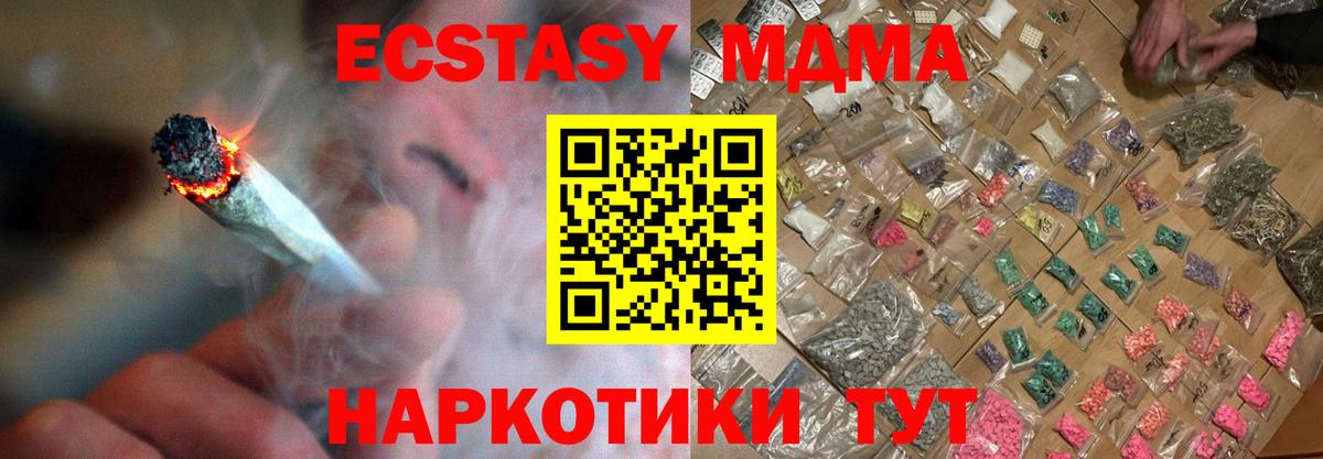 МДМА  МДМА Molly  Вход с VPN  Одинцово 