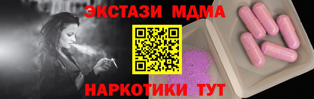МДМА кристаллы Одинцово