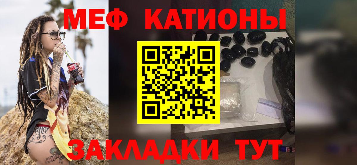 Одинцово  Меф  МЯУ-МЯУ  Вход с VPN  где купить наркоту  МЯУ-МЯУ VHQ  МЕФ мяу мяу 