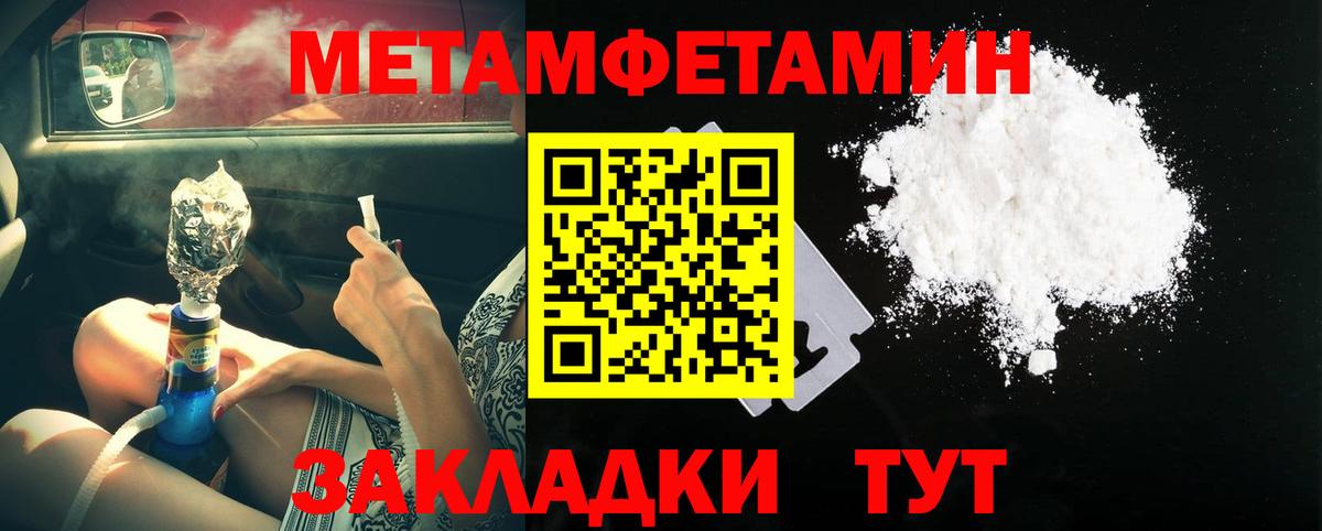 Первитин винт  Первитин винт  Одинцово  МЕТАМФЕТАМИН  Вход с VPN 