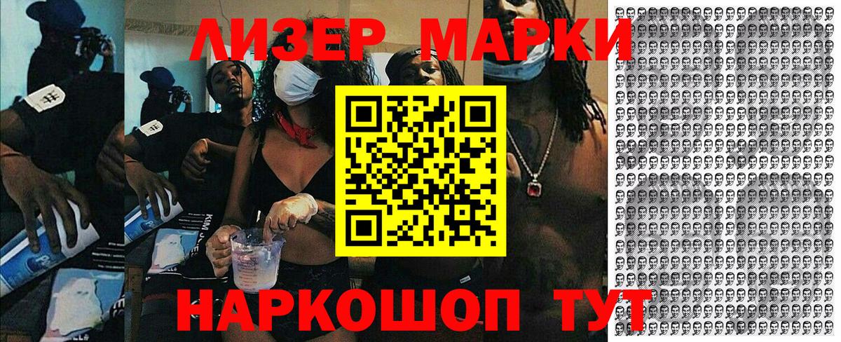 Марки NBOMe 1,8мг Одинцово