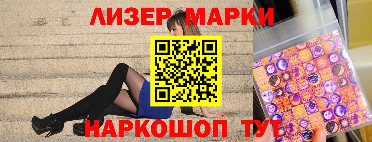 Наркотические марки 1,5мг  Вход с VPN  Наркотические марки  Одинцово 