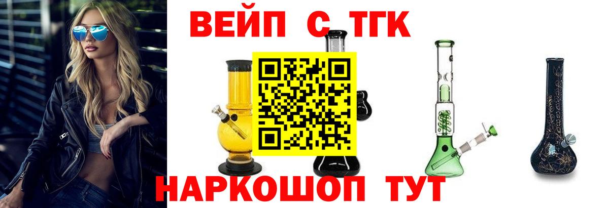 Дистиллят ТГК Wax Одинцово