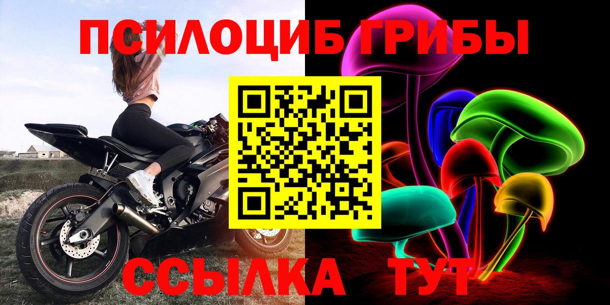 Галлюциногенные грибы Magic Shrooms  Галлюциногенные грибы GOLDEN TEACHER  Одинцово  Вход с VPN 