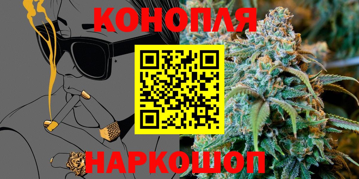 Канабис конопля Одинцово